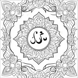 Koran Målarbild | Koranen målarbild