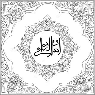 Vackra Koran Verser Målarbild | Koranen målarbild