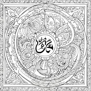 Färgläggningssida med intrikat islamisk kalligrafi | Islamisk konst målarbild